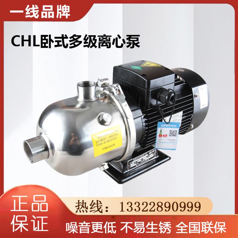 新款杭州水泵CHL15-20多级不锈钢离心泵循环增压单相电动包邮