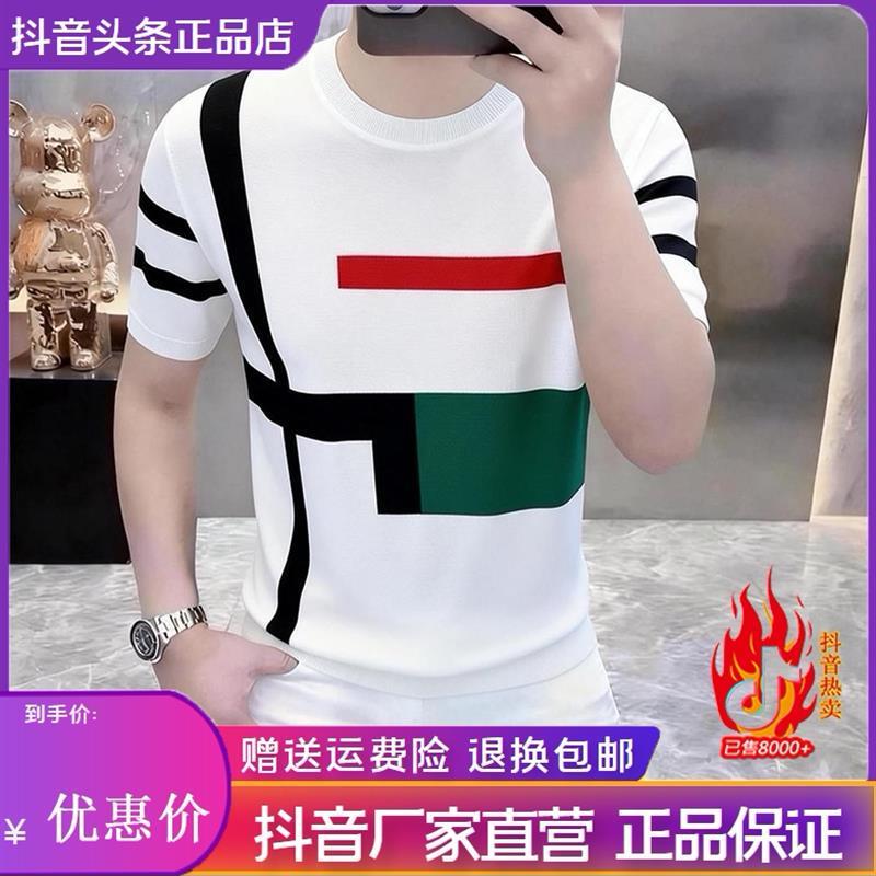 达佑轻奢迪瑟森高档新款夏季轻奢针织短袖T恤男士高级感修身圆领