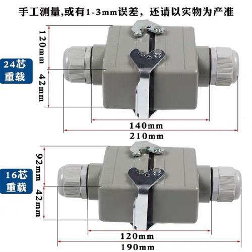 矩形重载连接器对接型 HE-4芯6芯10芯16芯20芯24芯 工业航空插头