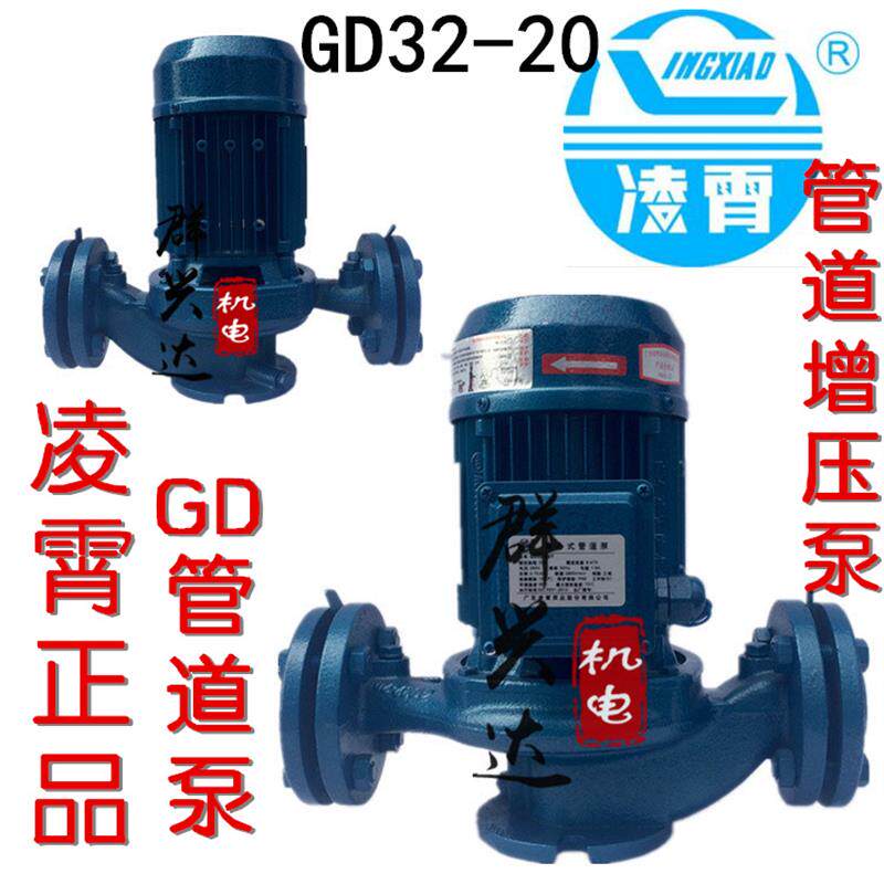 新款GD立式管道泵离心泵循环泵太阳能热水增压泵锅炉包邮