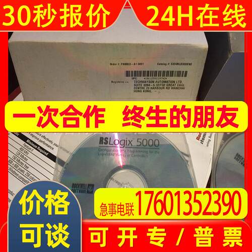 AB 软件 9324-RLD300ENE 罗克韦尔 Allen-bradley (原装)