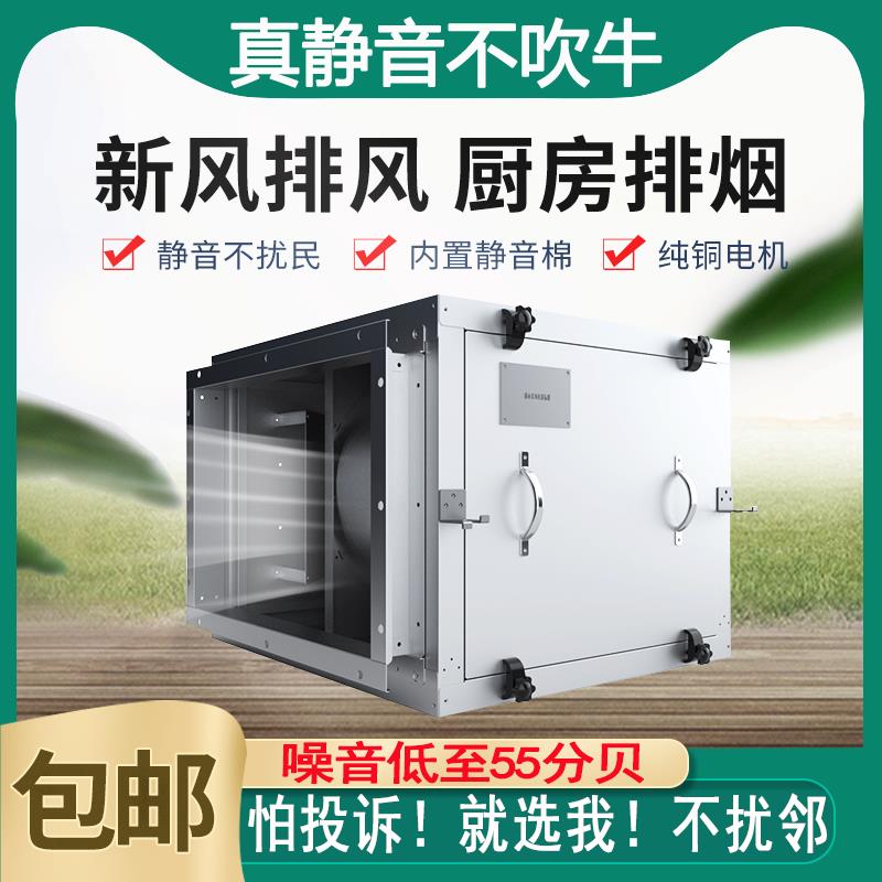 新款静音柜式离心风机酒店厨房抽烟箱式鲜风机不锈钢包邮