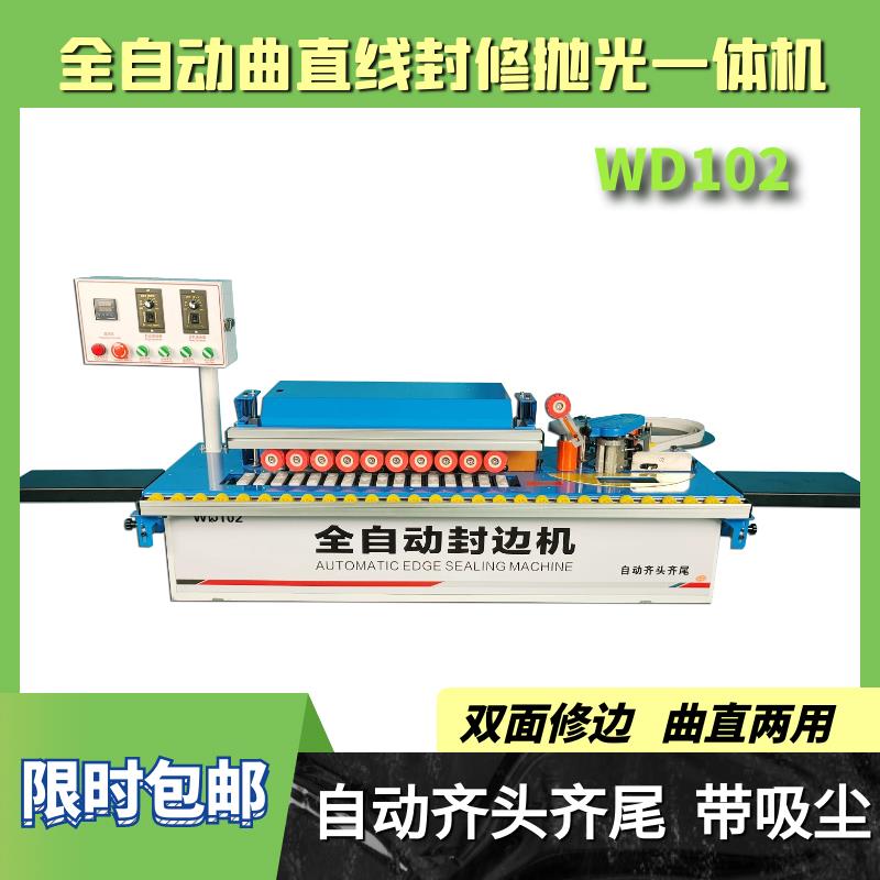 新款手动封边机木工家装手提式双面涂胶可携式小型封修All自包邮