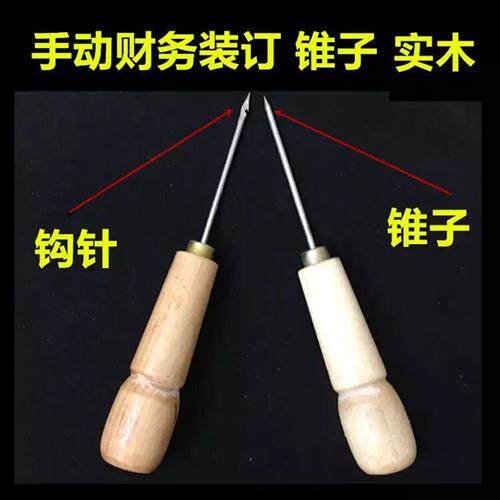 手动财务凭证装订机专用针装订针线打孔针通用型直针钩针两种锥子