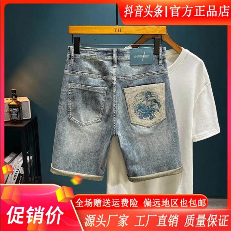 财俊轻奢男装欧货新款男短裤夏季薄款刺绣破洞弹力五分牛仔短裤男