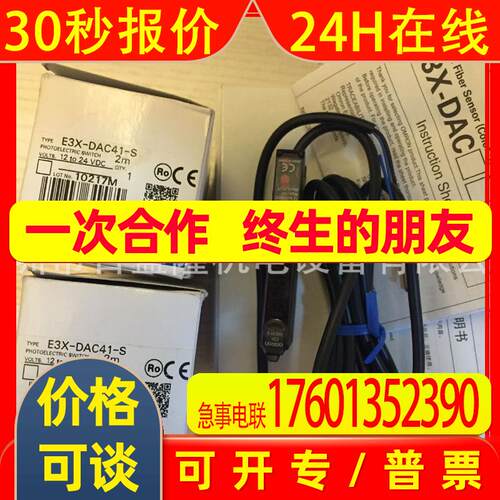 原装全新 光纤放大器E3S-AD68 E3S-AD81