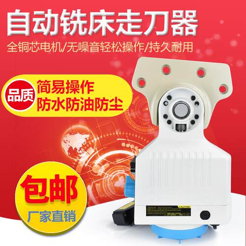新款建丰走刀器APF500 铣床自动进给器 KENF电子自动进刀器 包邮