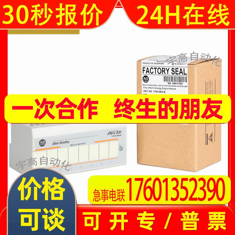 1794-ACNR15现货AB罗克韦尔PLC模块包邮Allen-Bradley质保一年