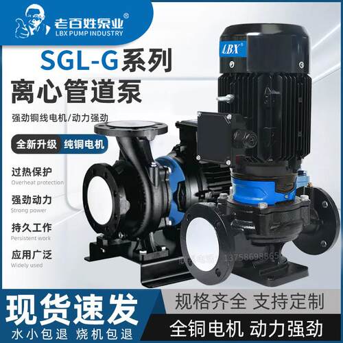 新款品牌SGL(W)-G立式DN40/50/65管道泵离心增压锅炉循包邮