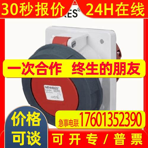 MENNEKES曼奈柯斯TYP-212A暗装插座斜插式400V/4P/125A/IP67