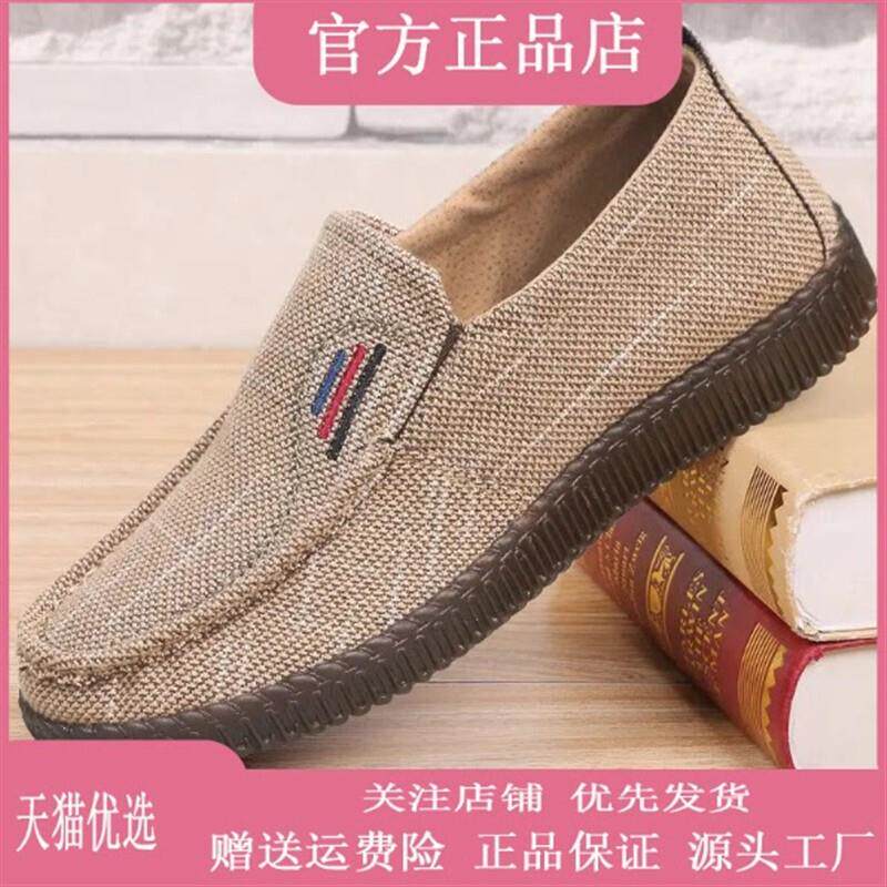 鑫鼎源小店老北京布鞋牛筋底亚麻休闲鞋透气防臭软底防滑开车男鞋