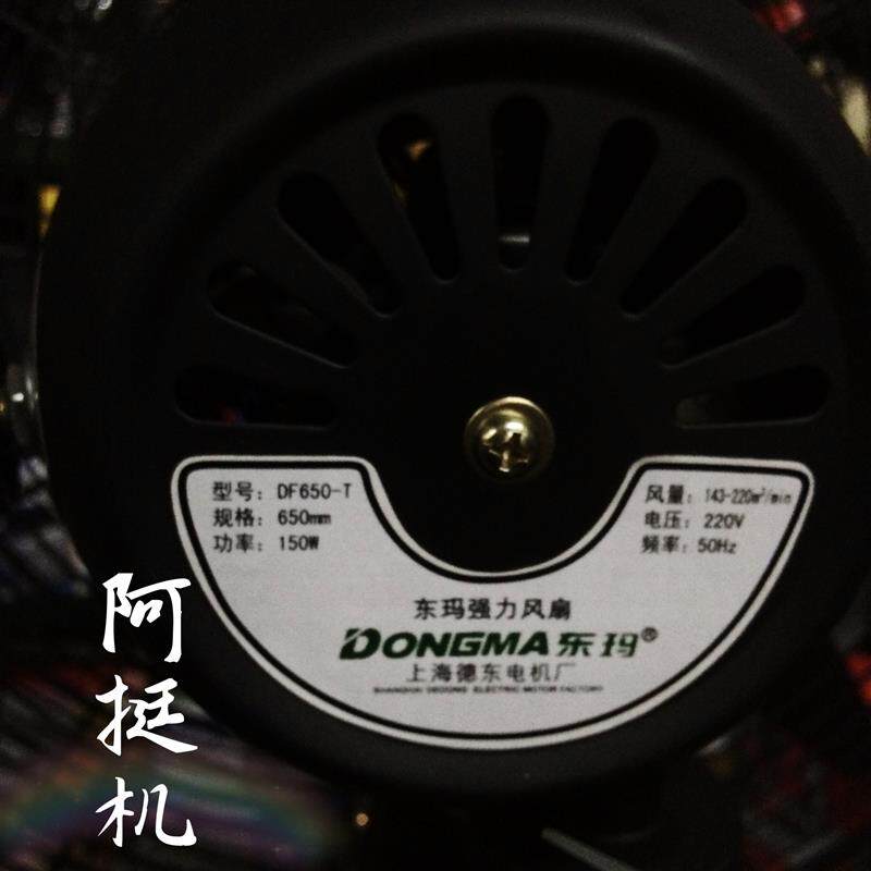 新款上海德东风扇DF450/500/650/750 工业强力单三相 壁扇排包邮