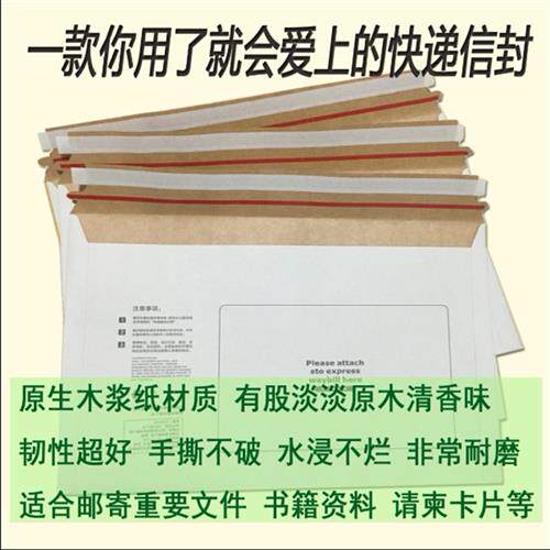 新版韵达快递信封全国包邮百世快递文件袋空白中通申通带红丝