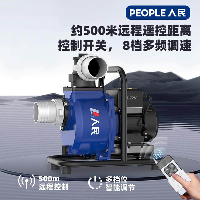 新款直流永磁变频无刷自吸泵48V60V72V电瓶取电遥控家用包邮