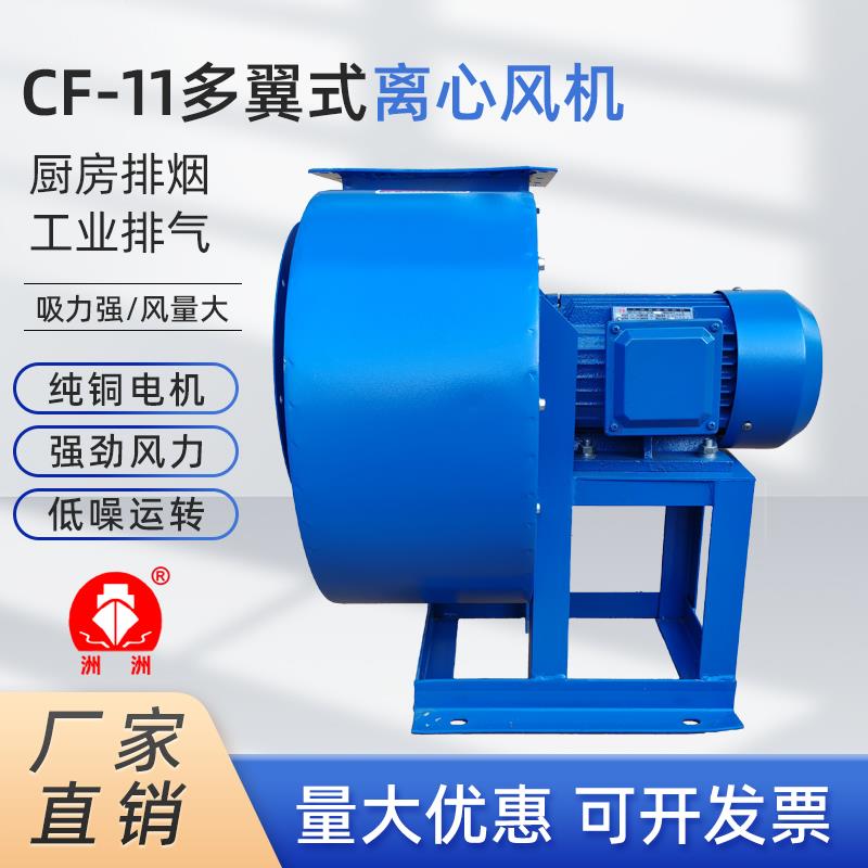 新款CF-11离心风机 220V多翼式低噪音抽风机 适用厨房排包邮
