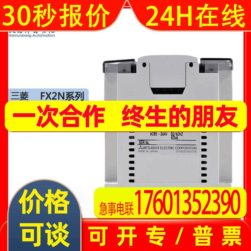 FX2N-128MT-001PLC模块 /FX2N系列全新原装质保1年