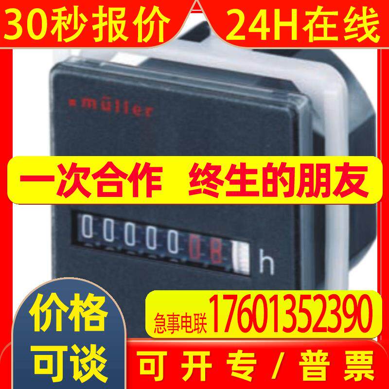 Montwill M1-7VR4A.0001.770CDM1-7VR4A.0001.770DD数字显示表