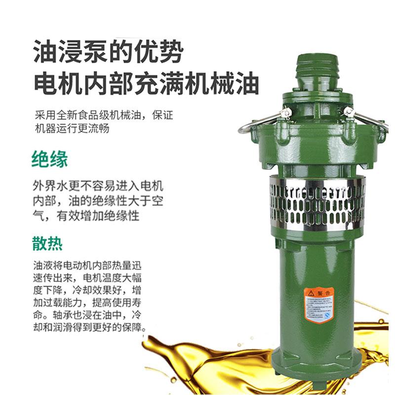 新款东方泵业QY系列潜水泵上海 充油式潜水泵380V 油浸式潜水包邮
