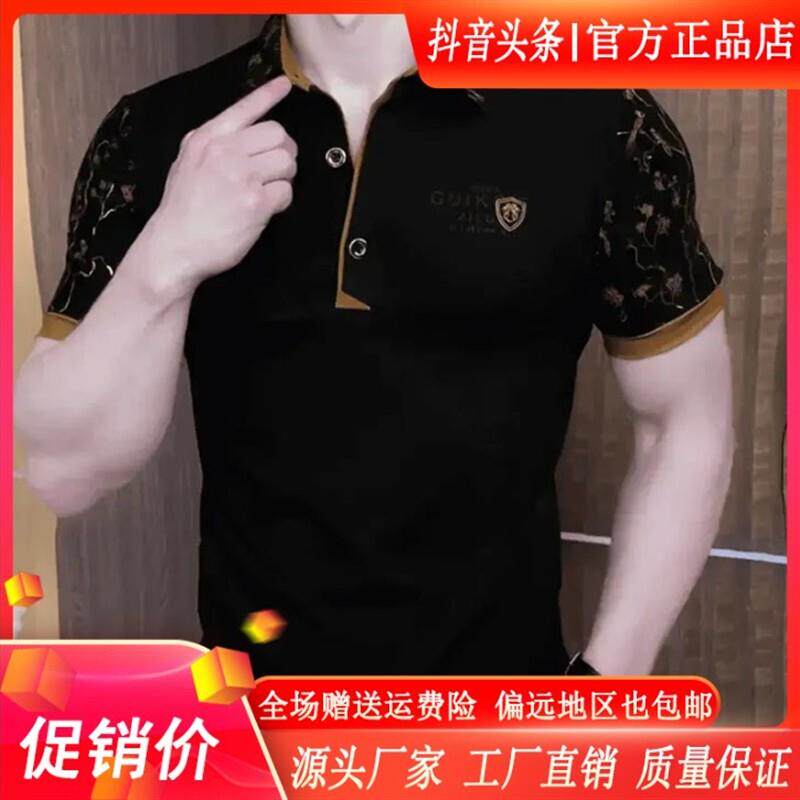 靓姐轻奢甄选专柜定制夏商务修身休闲男士网红高品质翻领潮Polo衫