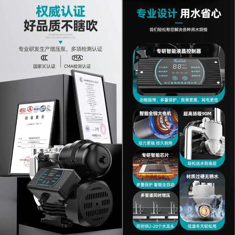 新款增压泵家用全自动自来水太阳能220V全屋加压抽水泵不锈钢包邮