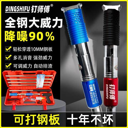 悬吊式天花板神器枪 消音王射钉器专用枪头炮钉枪 木工工具全自动