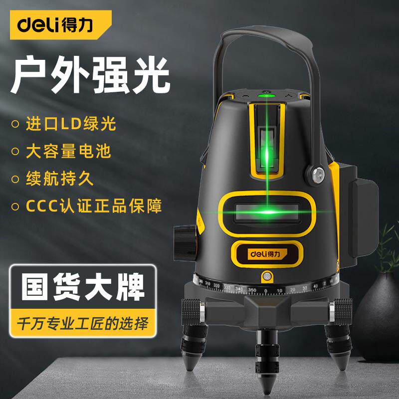 新款绿光水平仪激光2线3线5线高精度强光细线红外线自动包邮