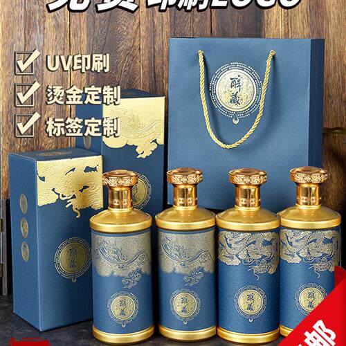 白酒包装盒定制蓝色酒盒高档白酒瓶空瓶一斤包装礼盒酒瓶包装全套