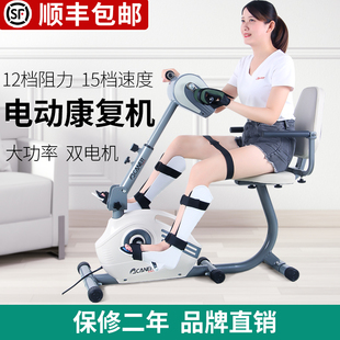 四肢联动上下肢电动康复机训练脚踏车中风偏瘫腿部肌肉锻炼器材