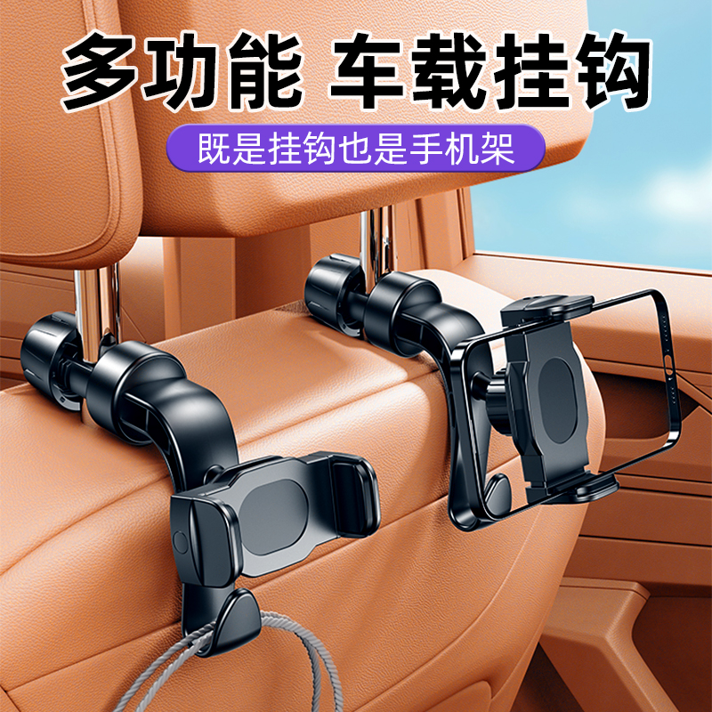 车载后排手机支架汽车内后座头枕挂钩座椅固定支撑车上看电视神器