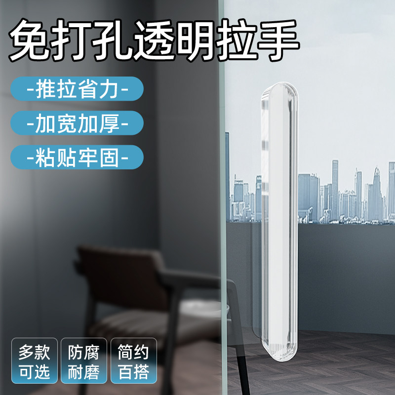隐形柜门抽屉拉手免打孔自粘推拉移门橱柜衣柜把手玻璃门窗户手柄