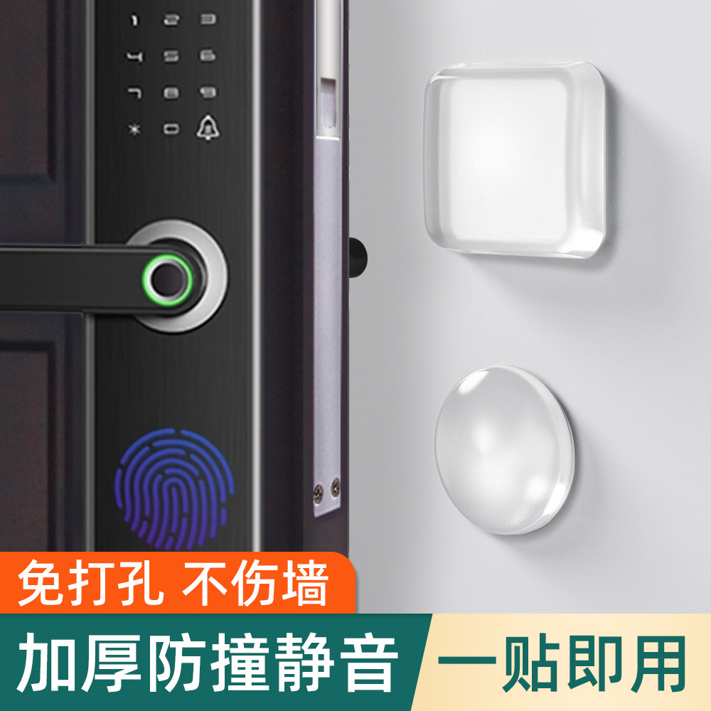 门把手防撞贴硅胶防撞垫缓冲垫