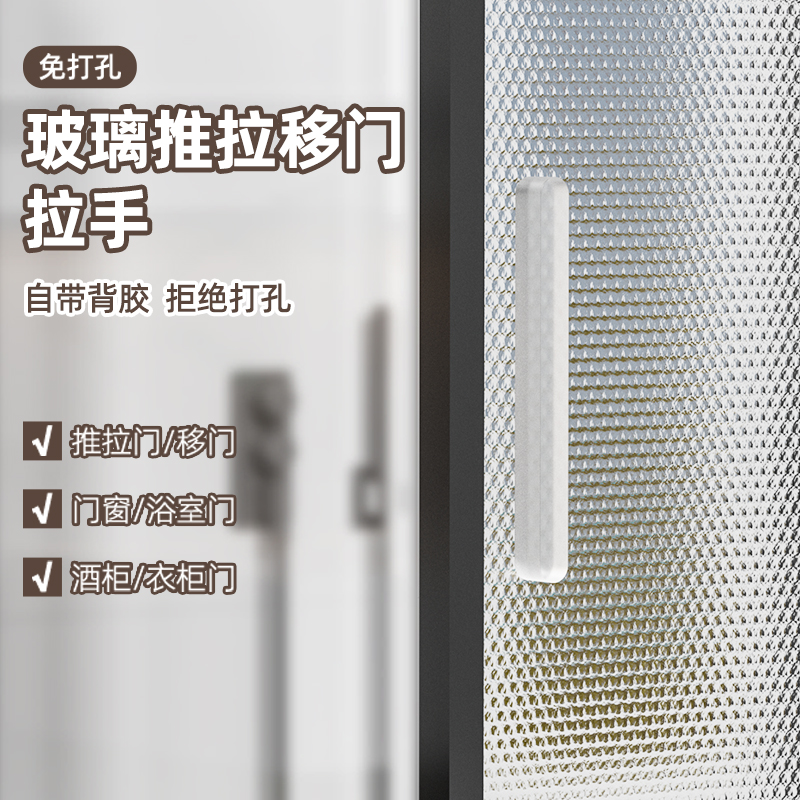 推拉门把手免打孔玻璃门移门拉手