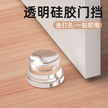 免打孔硅胶门挡防风阻门器开门防撞垫门后门顶门吸门档门把手门碰