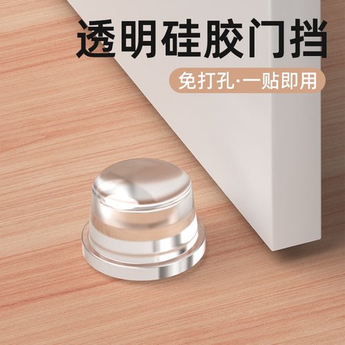 免打孔硅胶门挡防风阻门器防撞贴