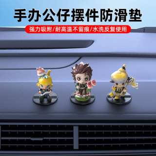 汽车防滑垫车载摆件胶垫车用置物垫仪表中控台固定车内饰品粘贴垫