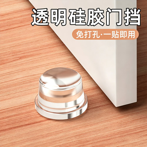免打孔硅胶门挡防风阻门器防撞贴
