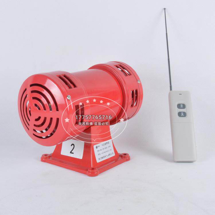 大功率双向防空报警器 矿业报警器 马达报警器ms-490风螺报警器