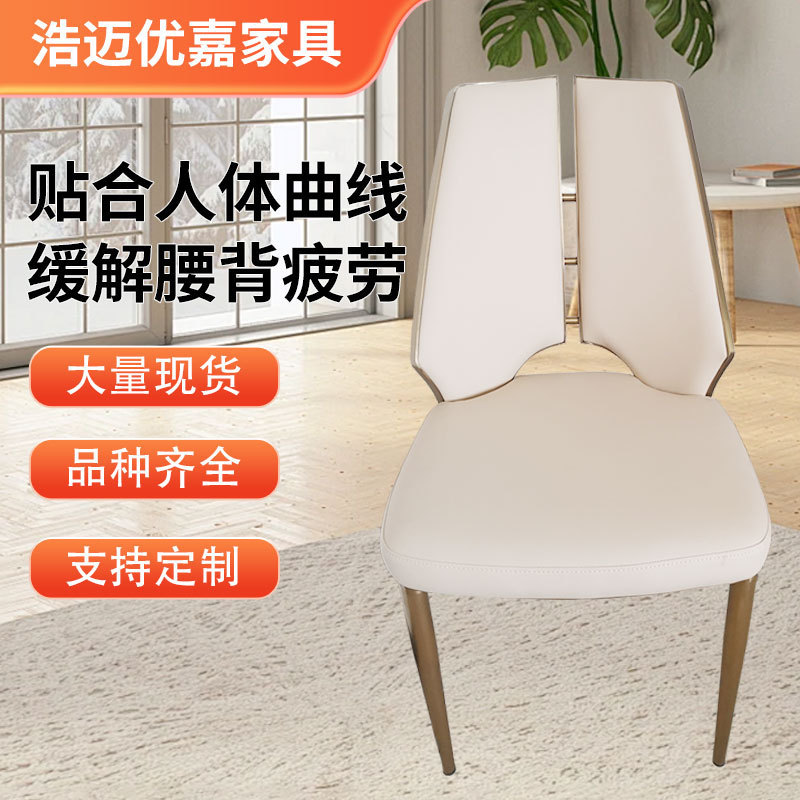 北欧意式轻奢设计师餐椅组合