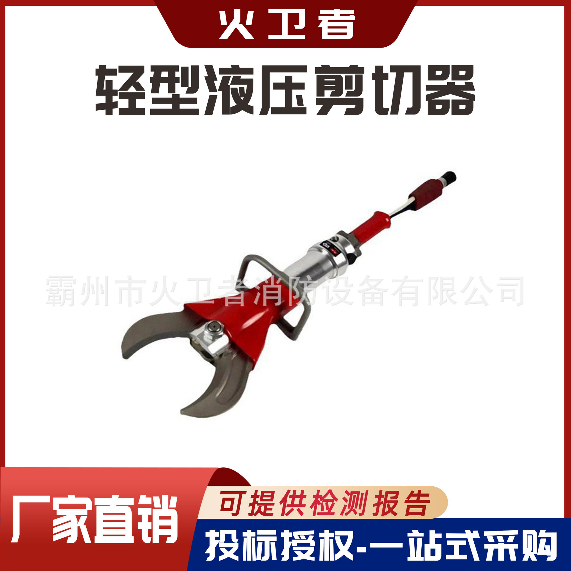 70MPa地质灾害液压剪切器破拆