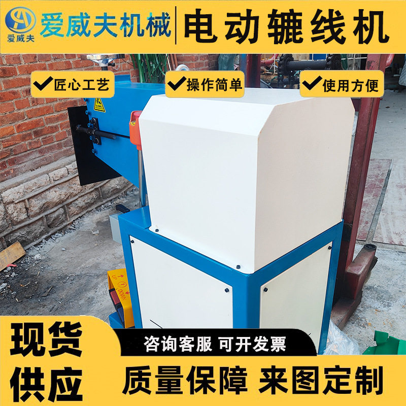 XLLX-15电动圆管压筋卷边机