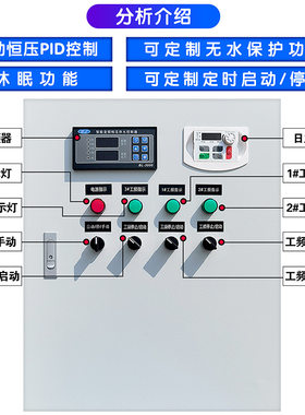 恒压供水风机水泵变频控制柜
