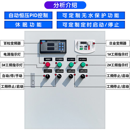 恒压供水风机水泵变频控制柜