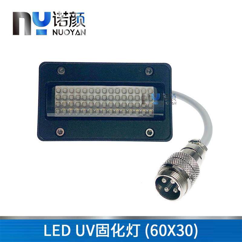 LED395波长UV固化灯W6030节能环保低能耗光固化灯头