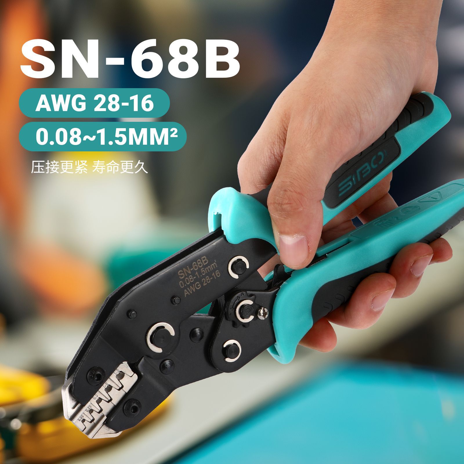 SN68B汽车线束压线钳电源端子冷压管型压接钳棘轮省力电工手动钳