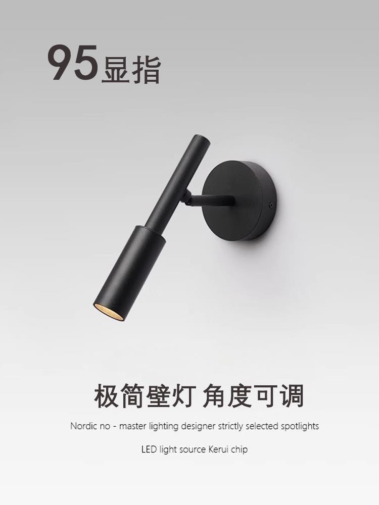 北欧极简LED可旋转床头壁灯