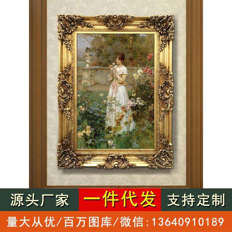 高档实木画框世界名画欧式宫廷古典人物装饰画别墅客厅玄关油画