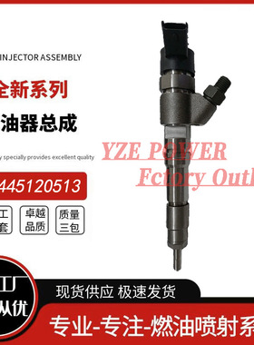 0445120513 0445120512 0986435677喷油器 VOE23126517喷油器