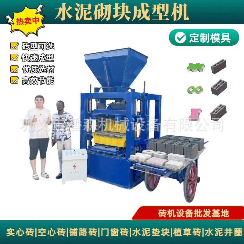 建筑工程专用混凝土成型机多