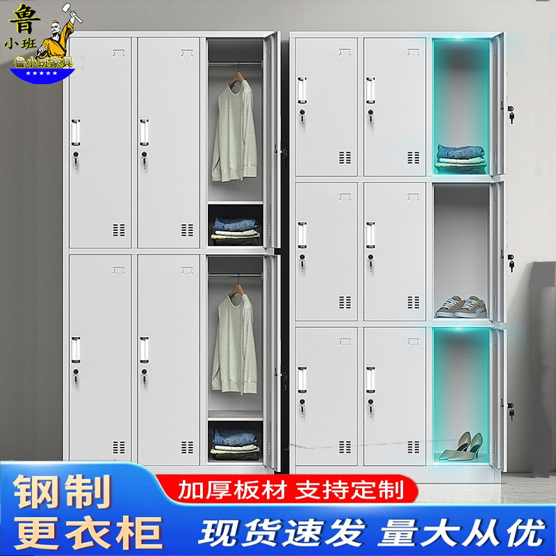 加厚铁皮更衣柜多门带锁储物