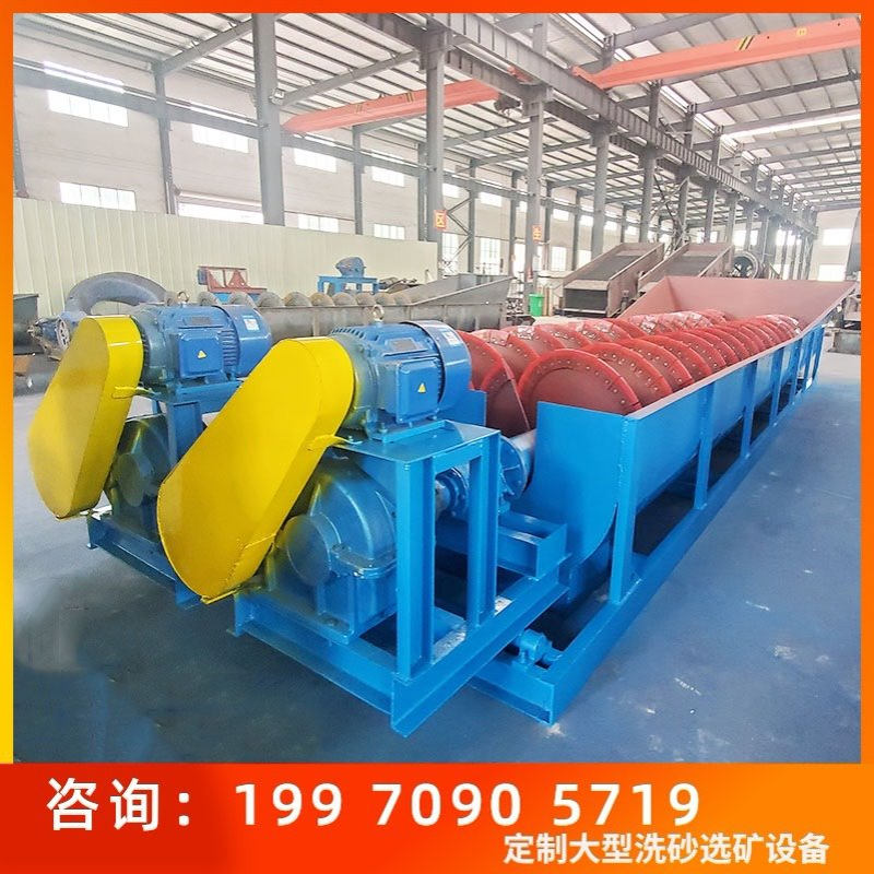 江西石城机械设备1米双根双轴双浆沉没式螺旋体可升降螺旋洗砂机